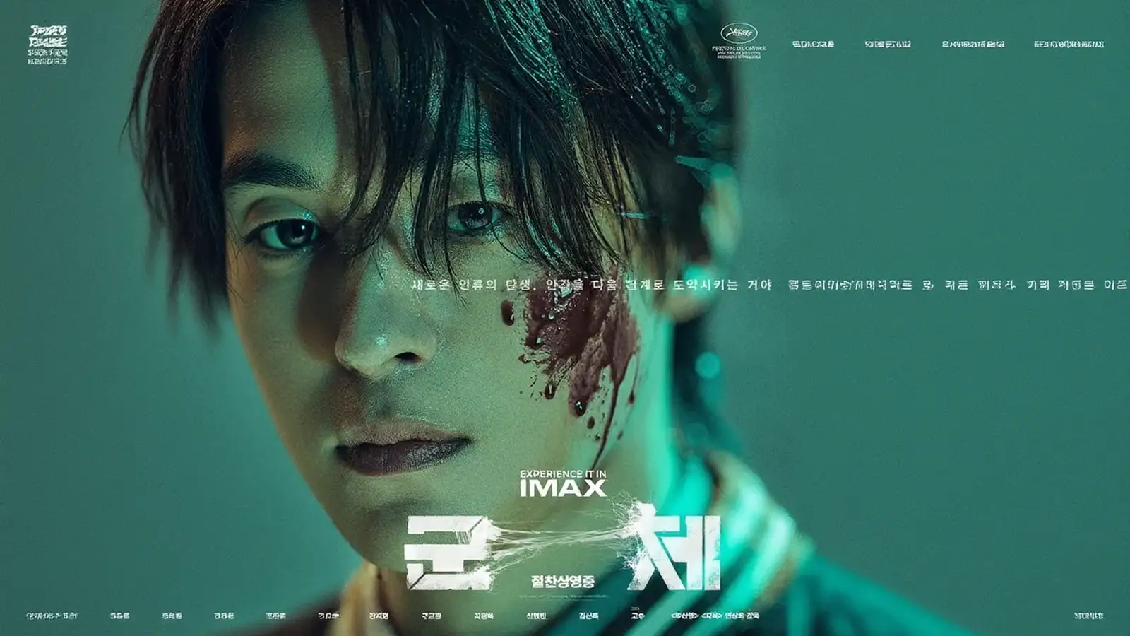 Colony filmi karakter posteri - Koo Kyo Hwan Seo Young Cheol